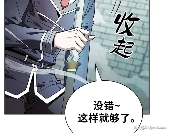 《皇家学院的天才剑豪》第39话图232