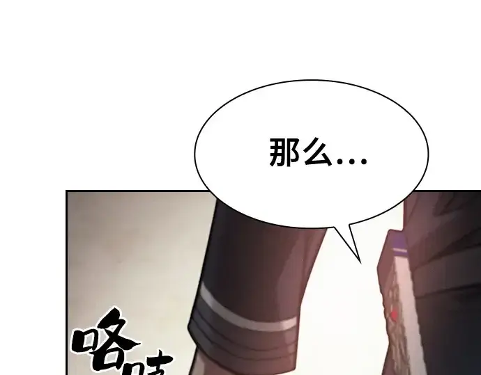 《皇家学院的天才剑豪》第39话图237
