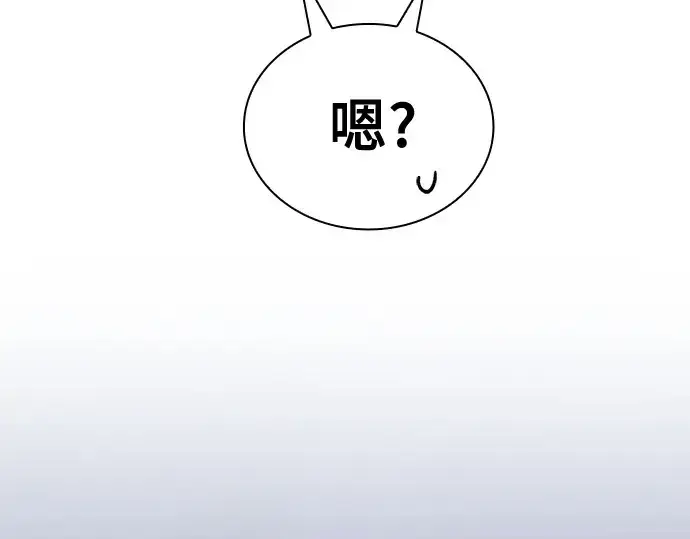 《皇家学院的天才剑豪》第39话图239