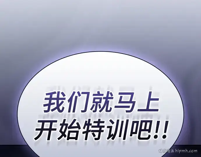 《皇家学院的天才剑豪》第39话图240