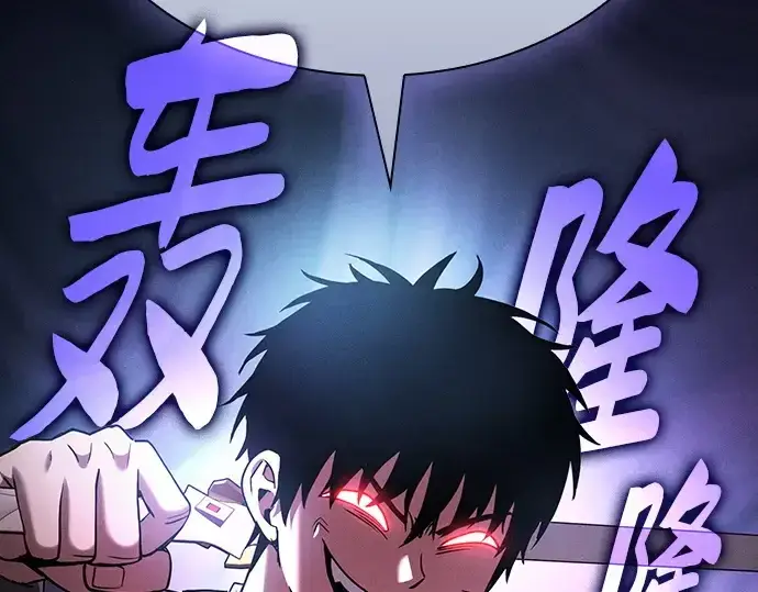《皇家学院的天才剑豪》第39话图241