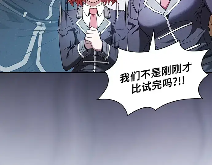 《皇家学院的天才剑豪》第39话图243