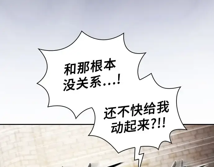《皇家学院的天才剑豪》第39话图244