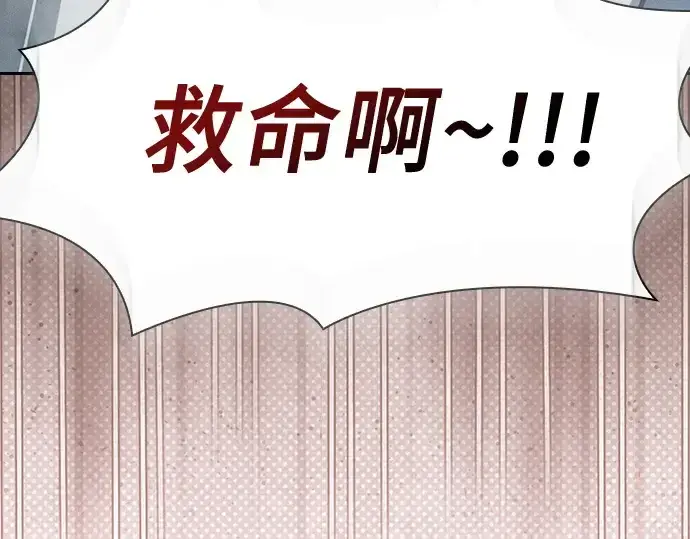 《皇家学院的天才剑豪》第39话图251