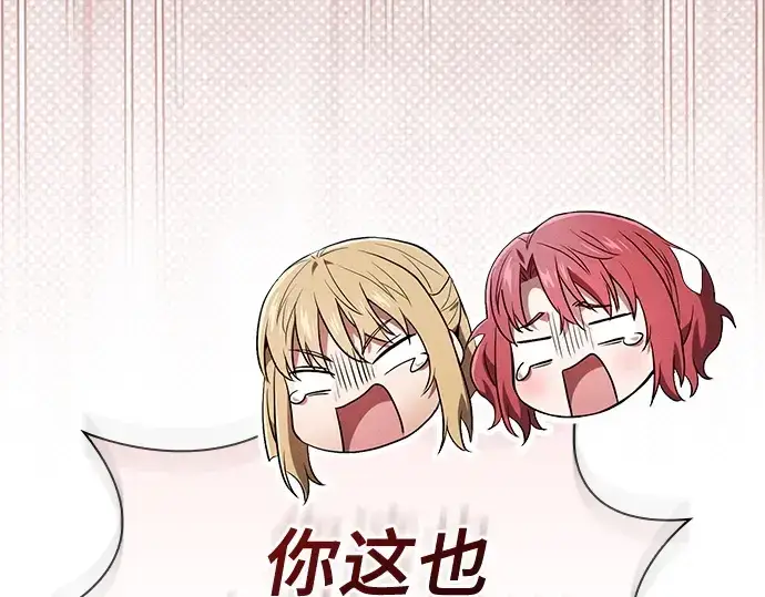 《皇家学院的天才剑豪》第39话图252