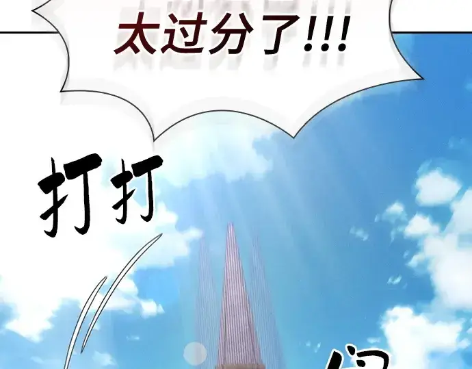 《皇家学院的天才剑豪》第39话图253