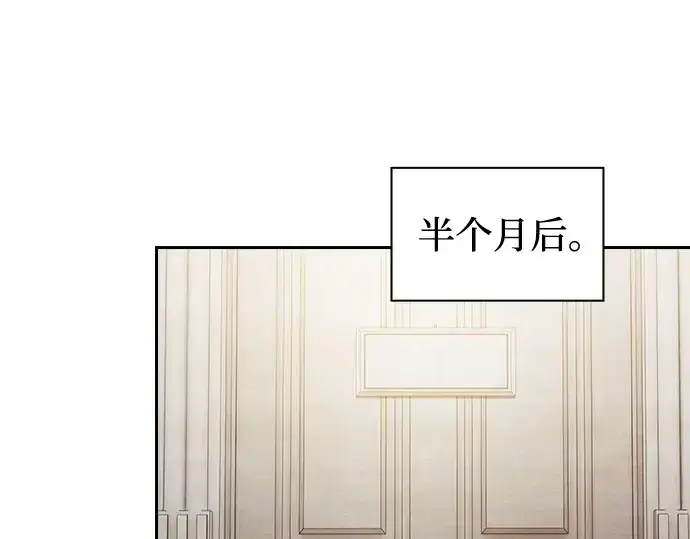 《皇家学院的天才剑豪》第39话图259