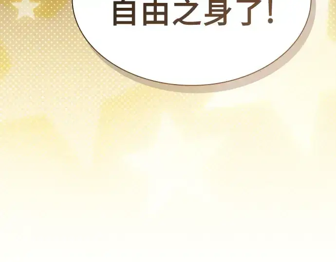 《皇家学院的天才剑豪》第39话图26