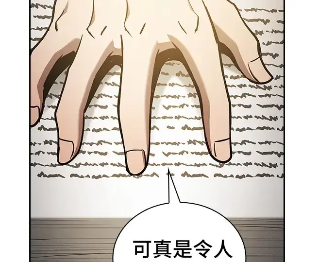 《皇家学院的天才剑豪》第39话图261