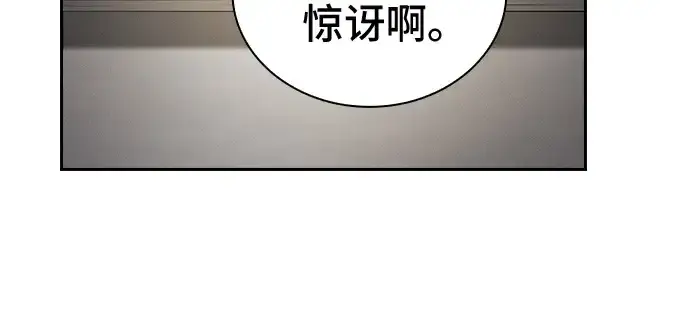 《皇家学院的天才剑豪》第39话图262