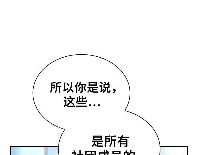 《皇家学院的天才剑豪》第39话图263