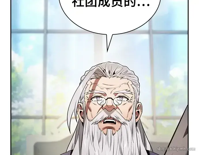 《皇家学院的天才剑豪》第39话图264