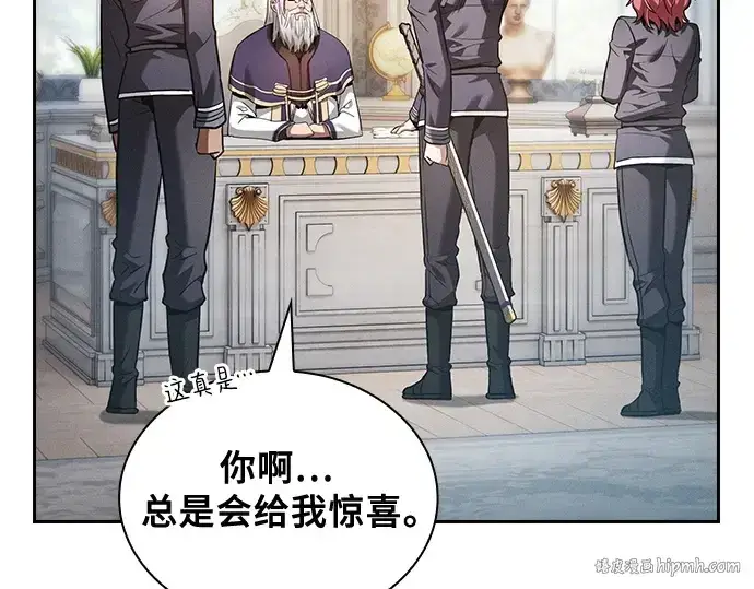 《皇家学院的天才剑豪》第39话图272