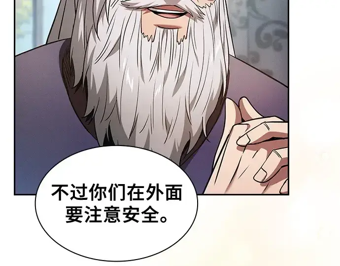 《皇家学院的天才剑豪》第39话图275