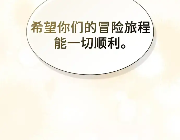 《皇家学院的天才剑豪》第39话图277