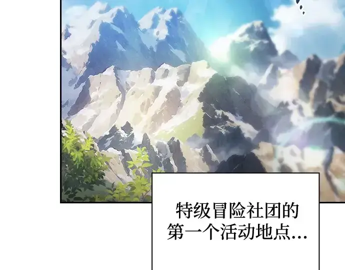 《皇家学院的天才剑豪》第39话图281