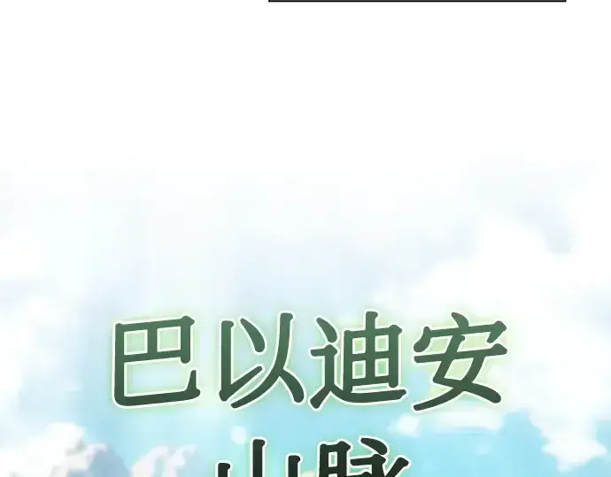 《皇家学院的天才剑豪》第39话图282
