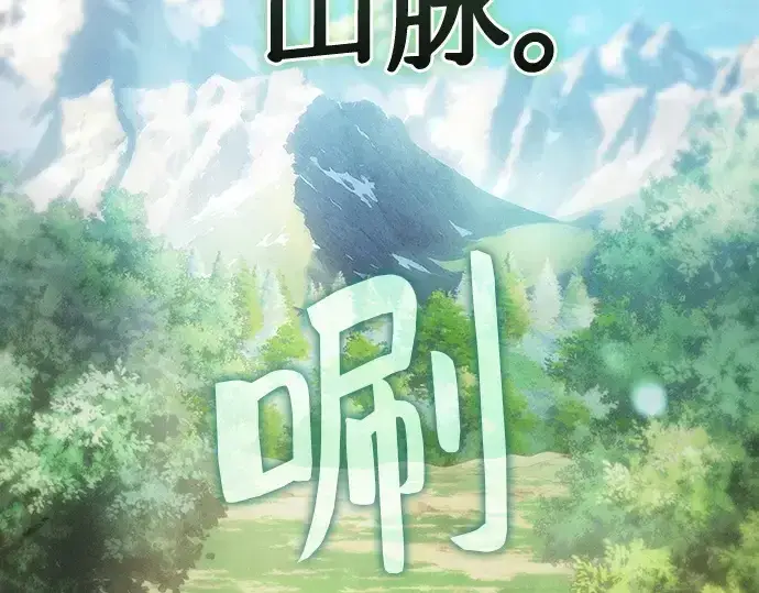 《皇家学院的天才剑豪》第39话图283