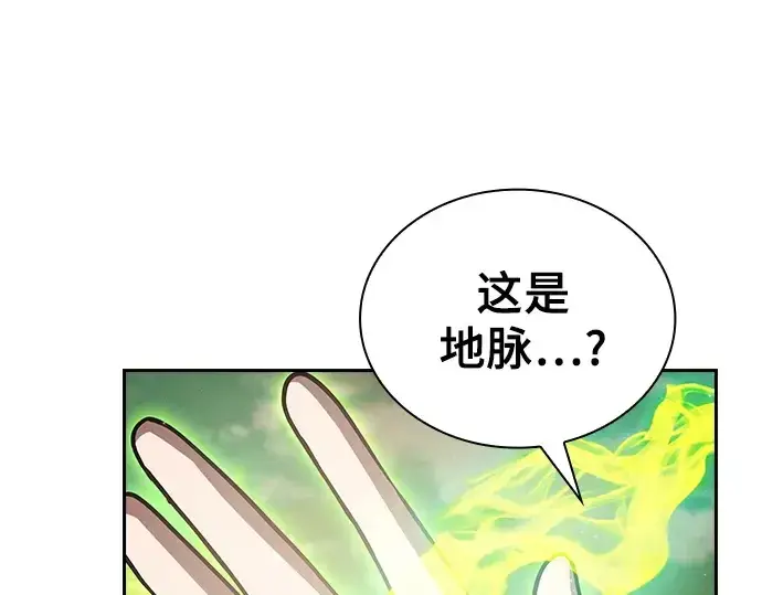 《皇家学院的天才剑豪》第39话图286