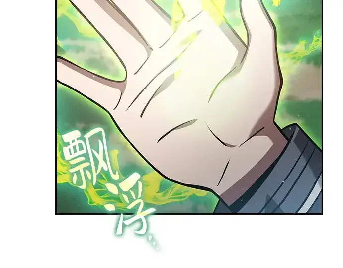《皇家学院的天才剑豪》第39话图287