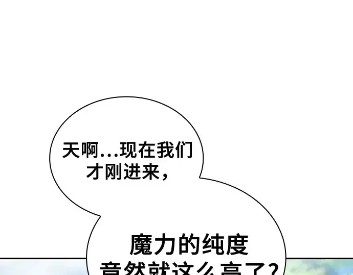 《皇家学院的天才剑豪》第39话图289