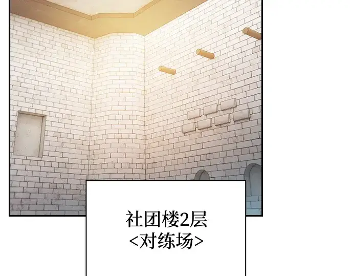 《皇家学院的天才剑豪》第39话图29