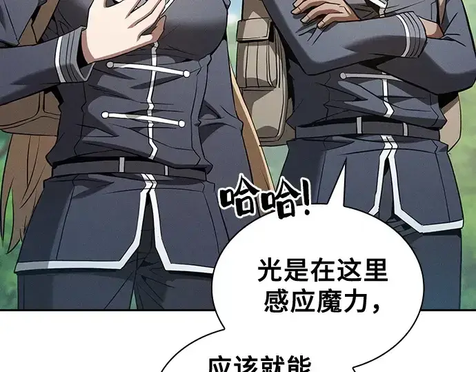 《皇家学院的天才剑豪》第39话图291
