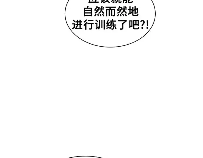 《皇家学院的天才剑豪》第39话图292