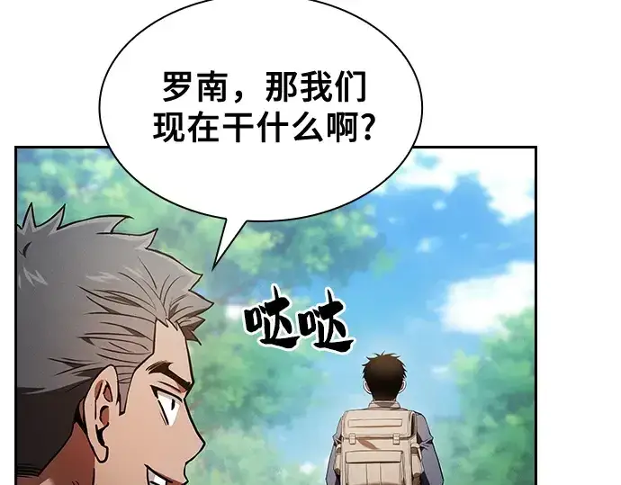 《皇家学院的天才剑豪》第39话图293