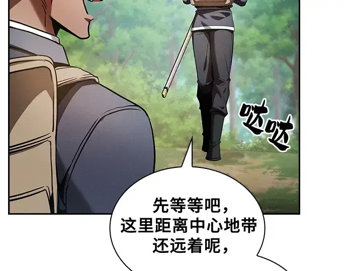 《皇家学院的天才剑豪》第39话图294