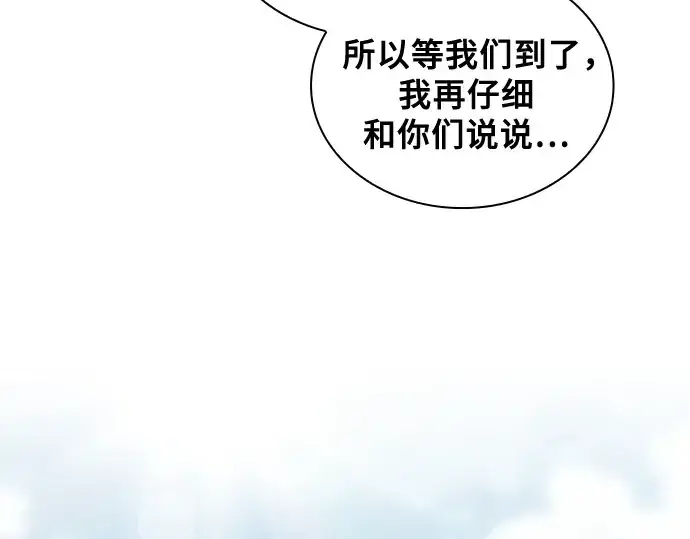 《皇家学院的天才剑豪》第39话图295