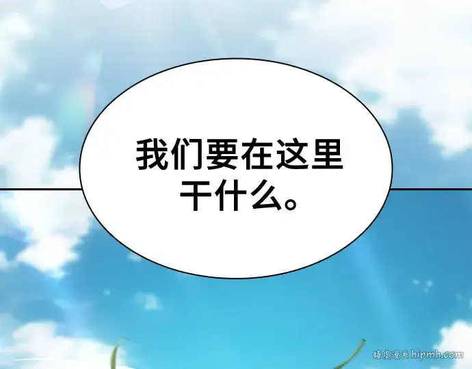 《皇家学院的天才剑豪》第39话图296