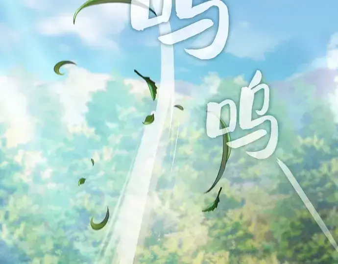 《皇家学院的天才剑豪》第39话图298