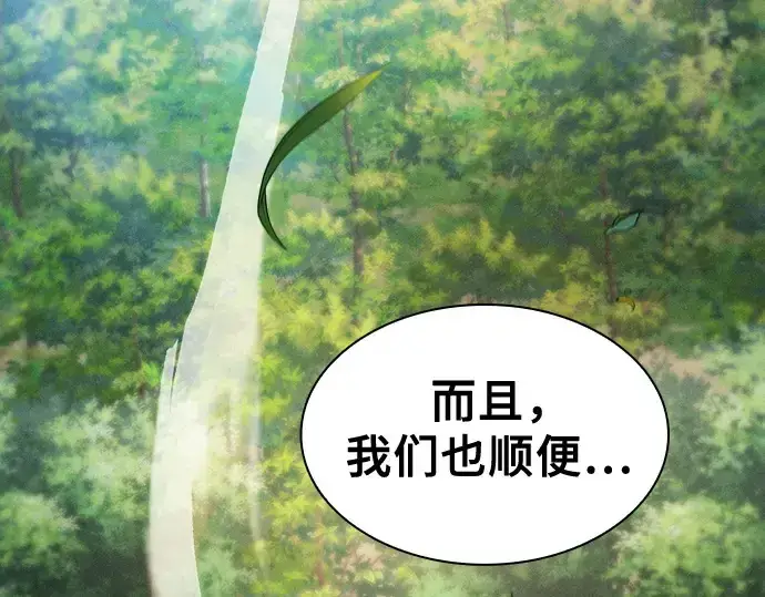 《皇家学院的天才剑豪》第39话图299