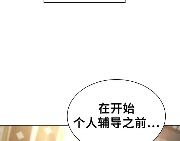 《皇家学院的天才剑豪》第39话图30