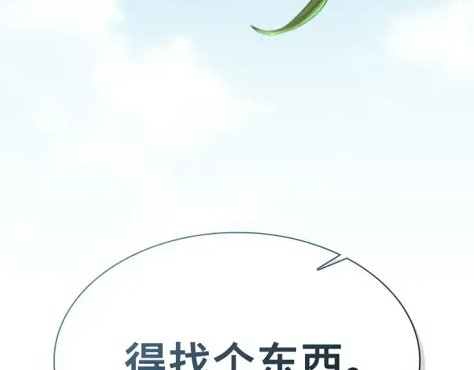 《皇家学院的天才剑豪》第39话图301