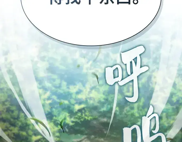 《皇家学院的天才剑豪》第39话图302