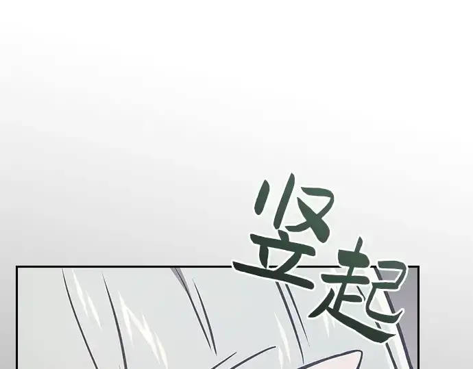 《皇家学院的天才剑豪》第39话图305