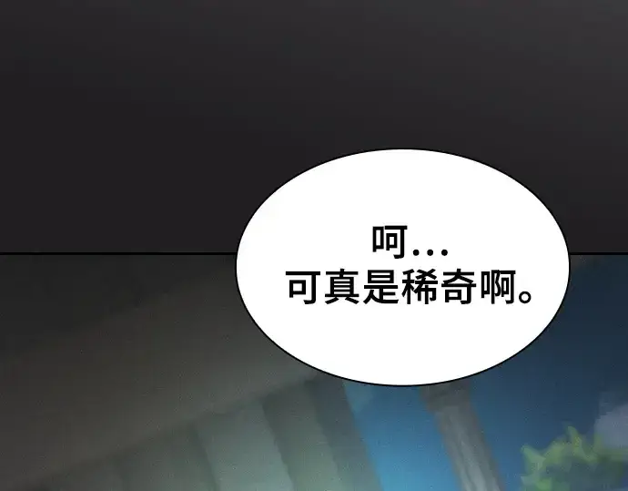 《皇家学院的天才剑豪》第39话图308