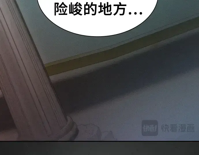 《皇家学院的天才剑豪》第39话图311