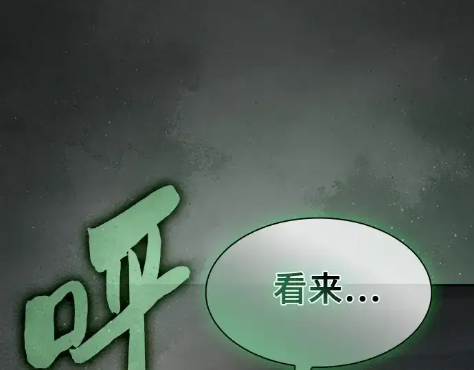 《皇家学院的天才剑豪》第39话图313