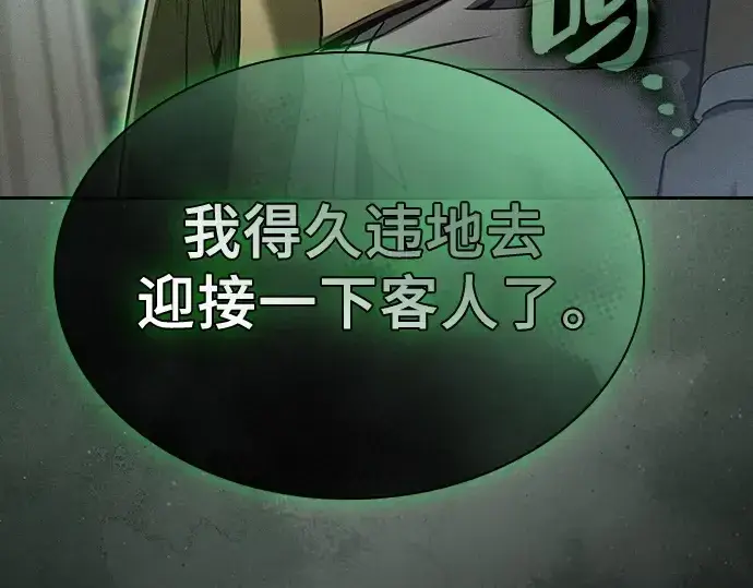 《皇家学院的天才剑豪》第39话图316