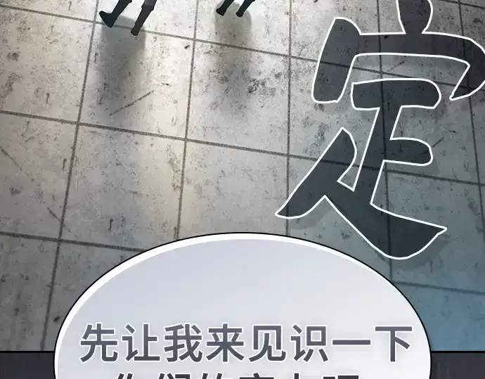 《皇家学院的天才剑豪》第39话图33