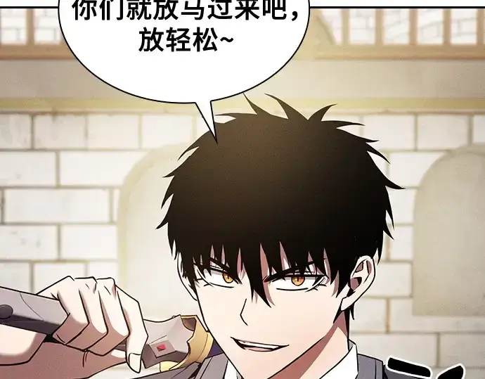 《皇家学院的天才剑豪》第39话图39