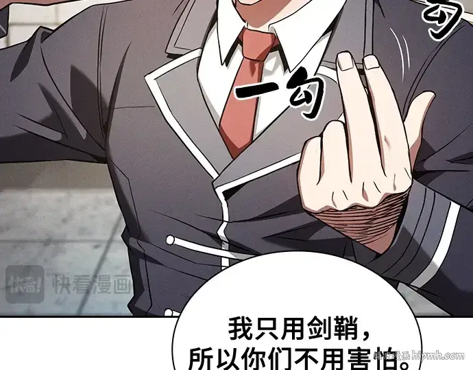 《皇家学院的天才剑豪》第39话图40
