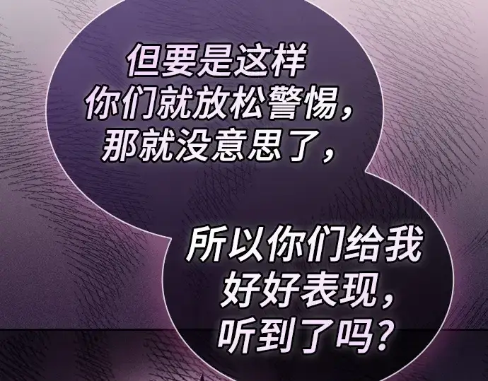 《皇家学院的天才剑豪》第39话图42