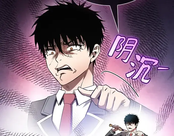 《皇家学院的天才剑豪》第39话图43