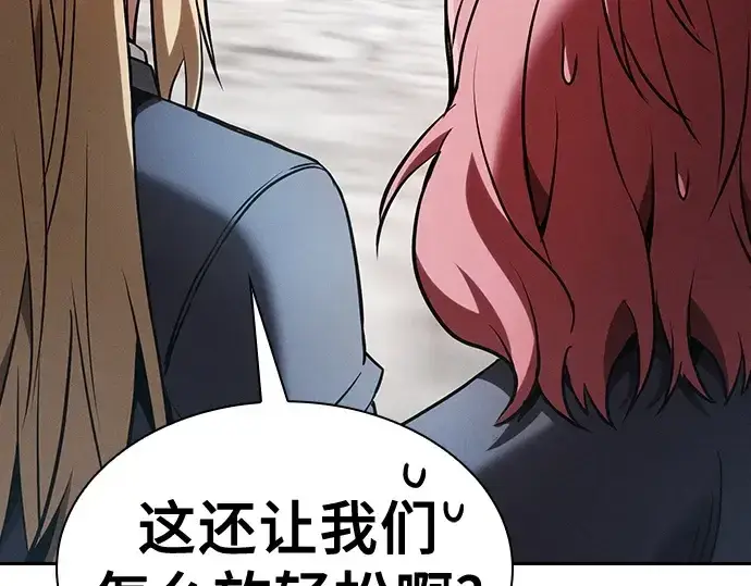《皇家学院的天才剑豪》第39话图45