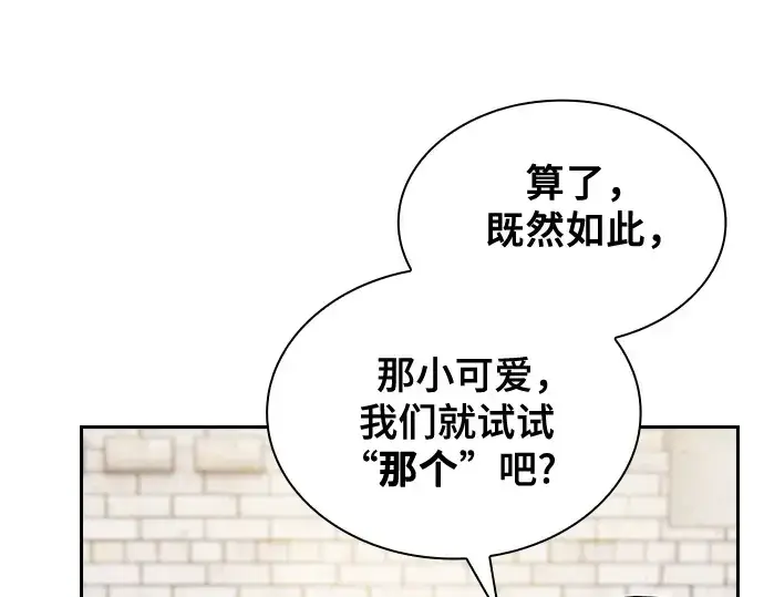 《皇家学院的天才剑豪》第39话图47