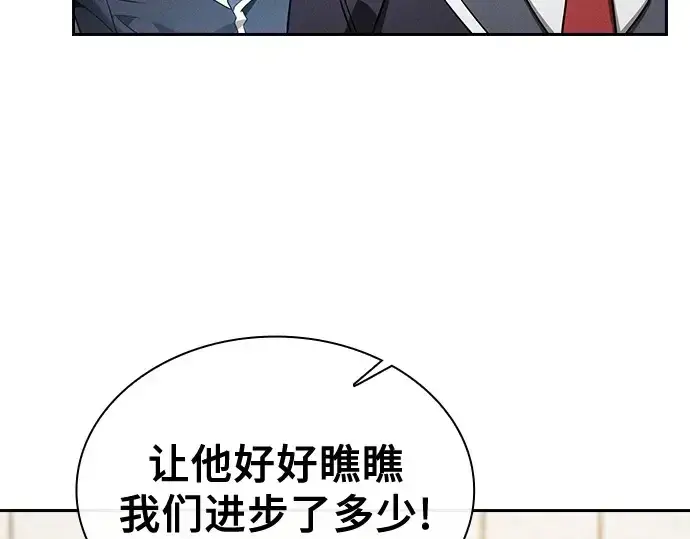 《皇家学院的天才剑豪》第39话图49